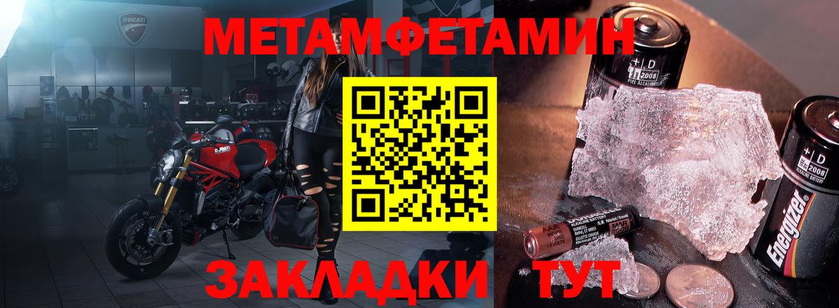 Кирово-Чепецк  Amphetamine Розовый  Вход с VPN 