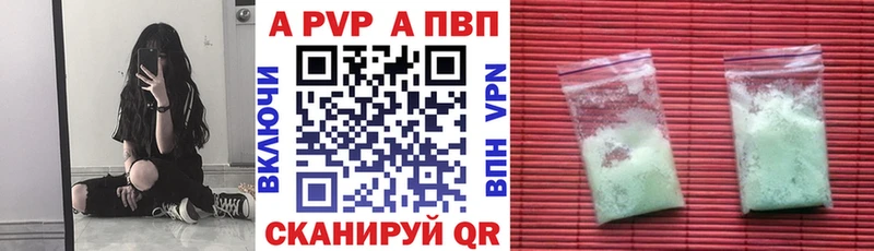 A-PVP Соль  Кирово-Чепецк 