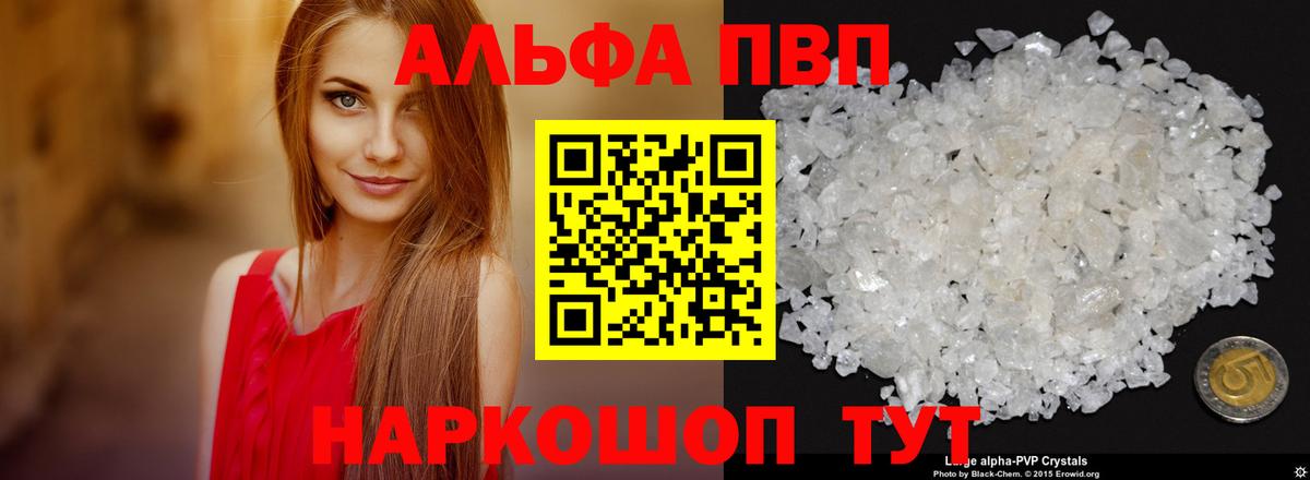 A PVP крисы CK  Альфа ПВП Crystall  Кирово-Чепецк  Alfa_PVP кристаллы 