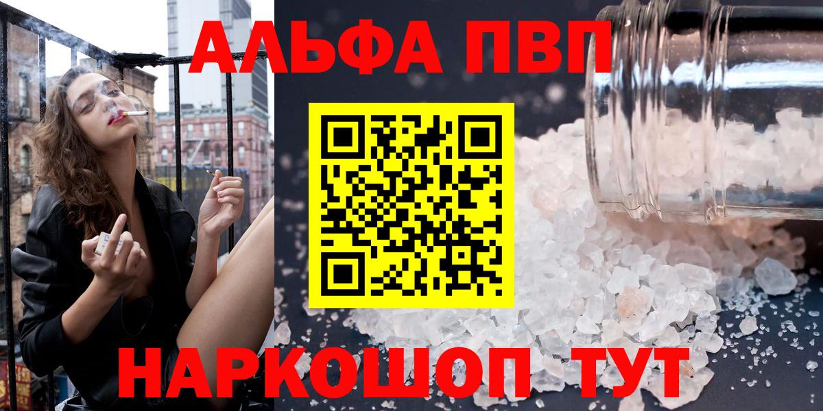 Альфа ПВП Crystall  APVP СК КРИС  Кирово-Чепецк  Вход с VPN 