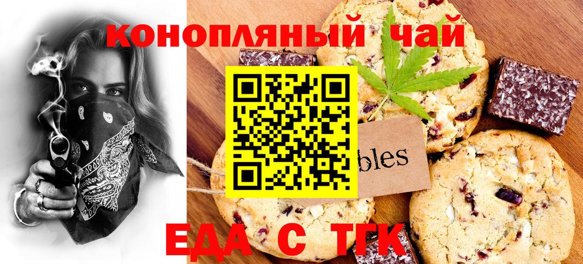 Canna-Cookies конопля Кирово-Чепецк