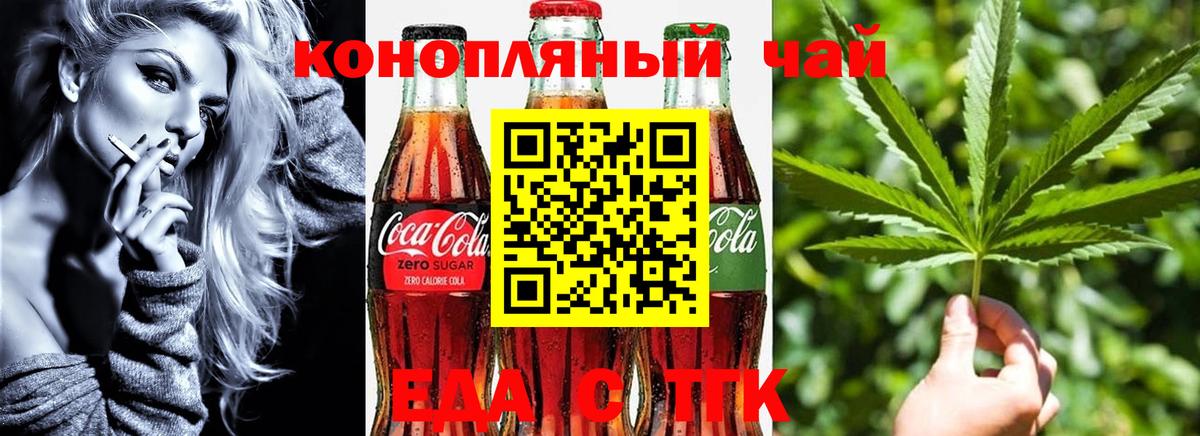 Печенье с ТГК марихуана  Вход с VPN  Кирово-Чепецк 