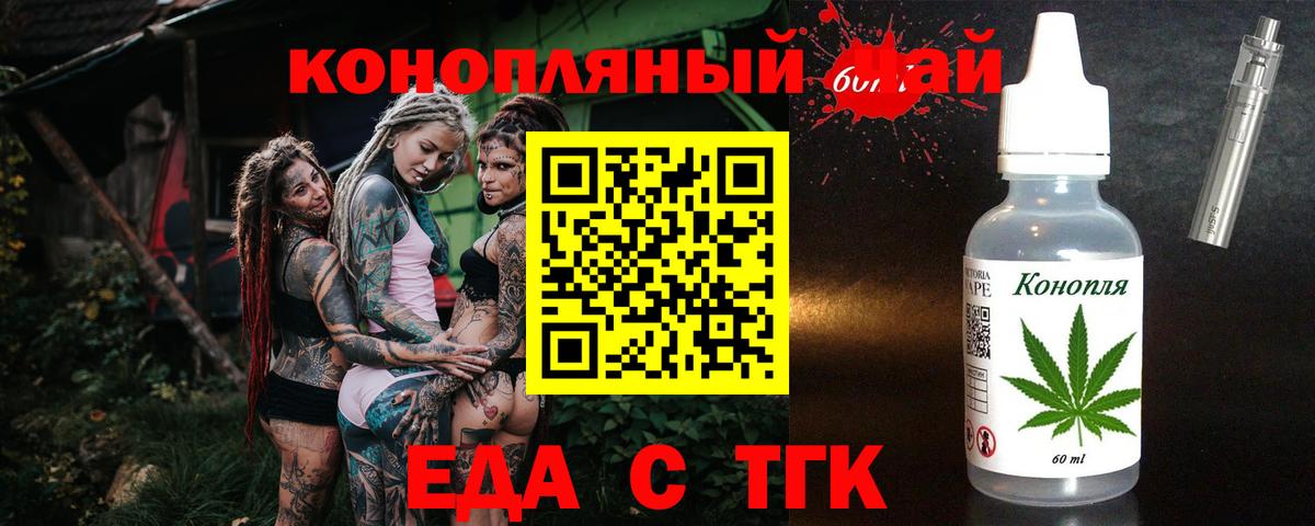 Cannafood конопля  Кирово-Чепецк 