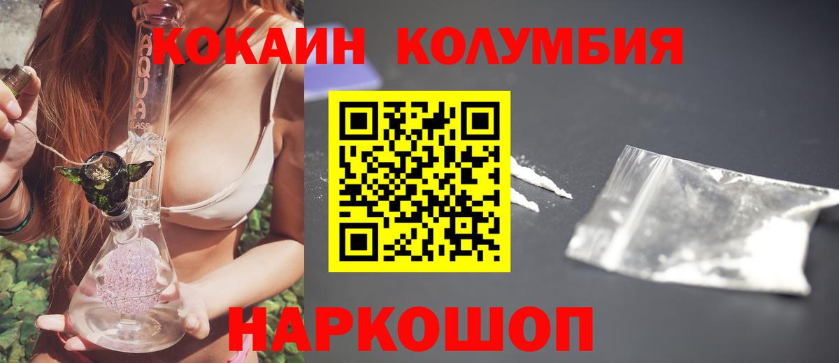 COCAIN 98% Кирово-Чепецк