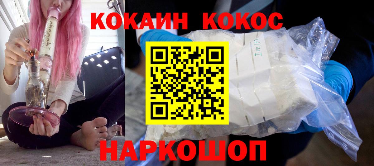 COCAIN FishScale Кирово-Чепецк