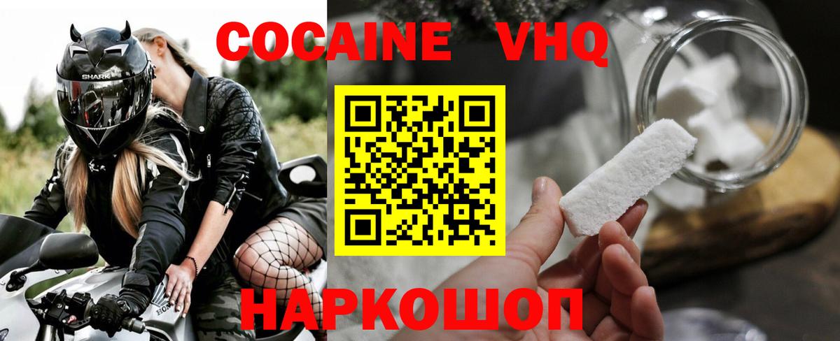 Cocaine Columbia  Кирово-Чепецк  КОКАИН VHQ 