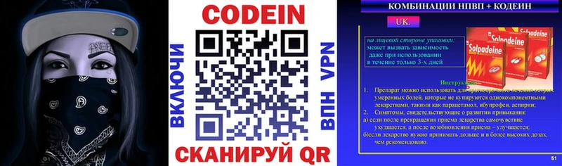 Кодеиновый сироп Lean Purple Drank Кирово-Чепецк