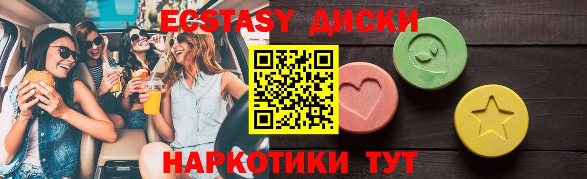 Кирово-Чепецк  Ecstasy  Вход с VPN  Экстази VHQ  ЭКСТАЗИ круглые 