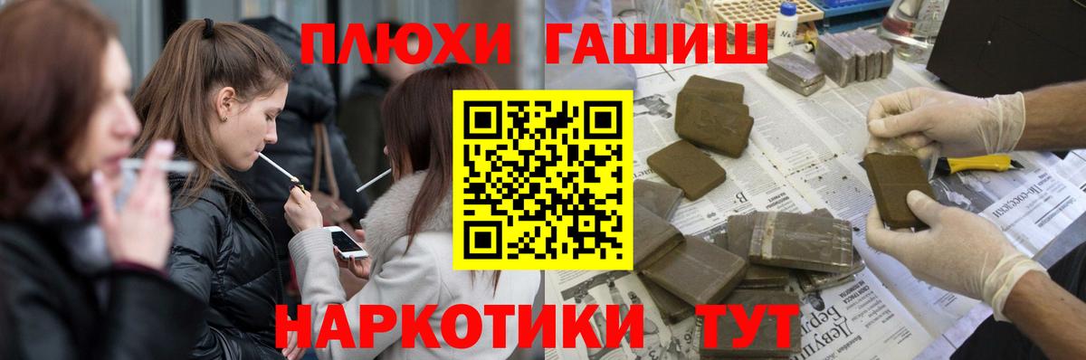 ГАШ 40% ТГК  Гашиш хэш  Кирово-Чепецк  Вход с VPN 