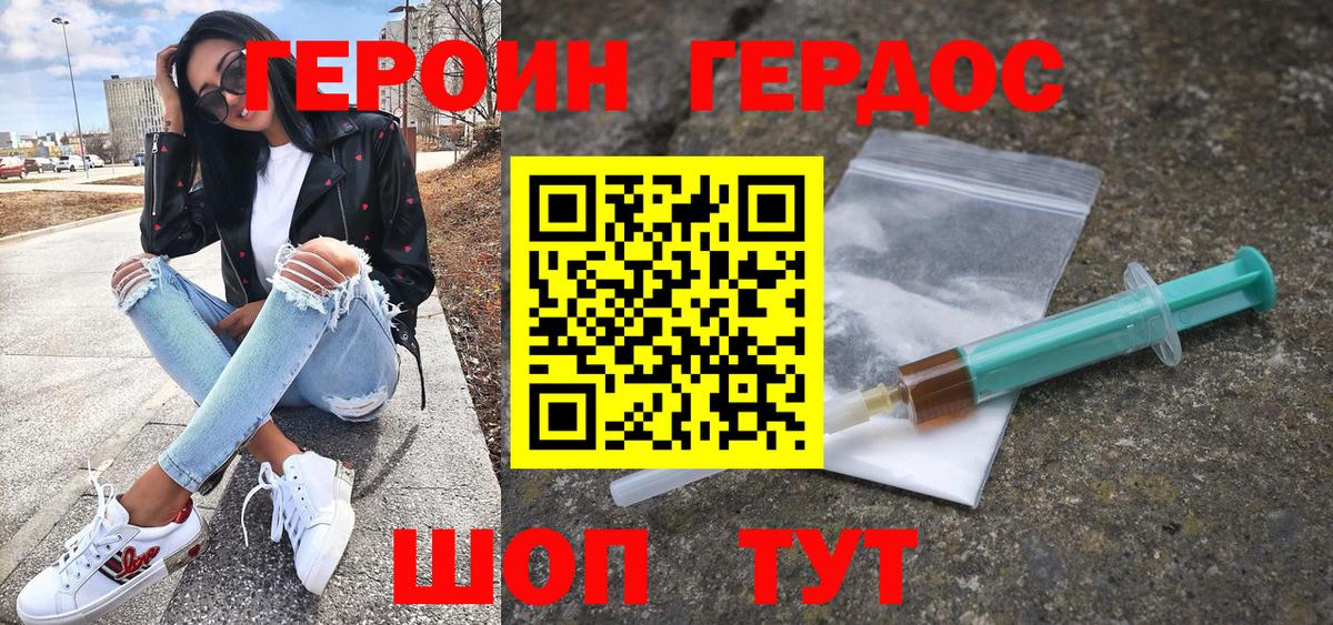 Кирово-Чепецк  Героин  Вход с VPN  Героин афганец 