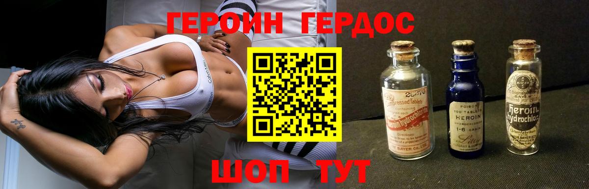 Героин герыч Кирово-Чепецк