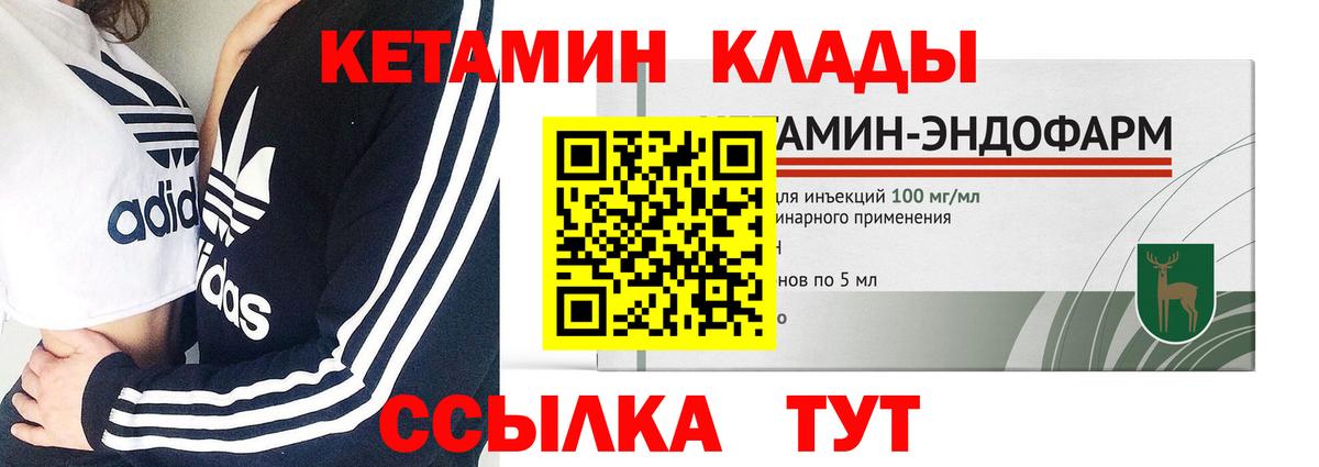 КЕТАМИН VHQ Кирово-Чепецк