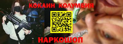 кокаин колумбия Апрелевка