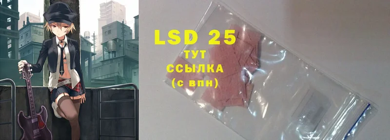 LSD-25 экстази кислота  наркота  Кирово-Чепецк 