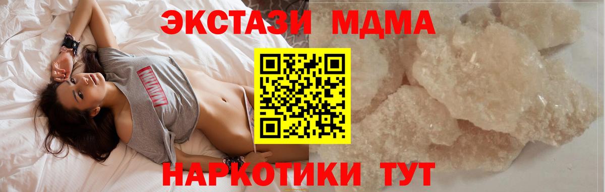 MDMA молли  Вход с VPN  МДМА crystal  МДМА  Кирово-Чепецк 