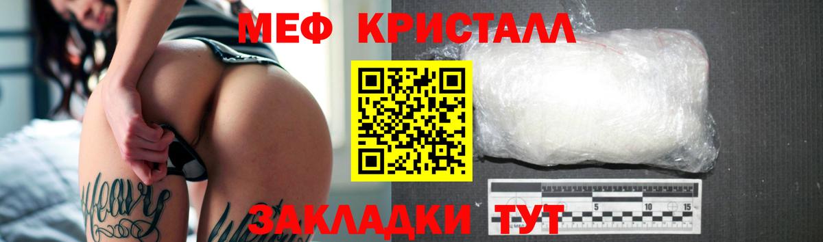 Меф мяу мяу Кирово-Чепецк