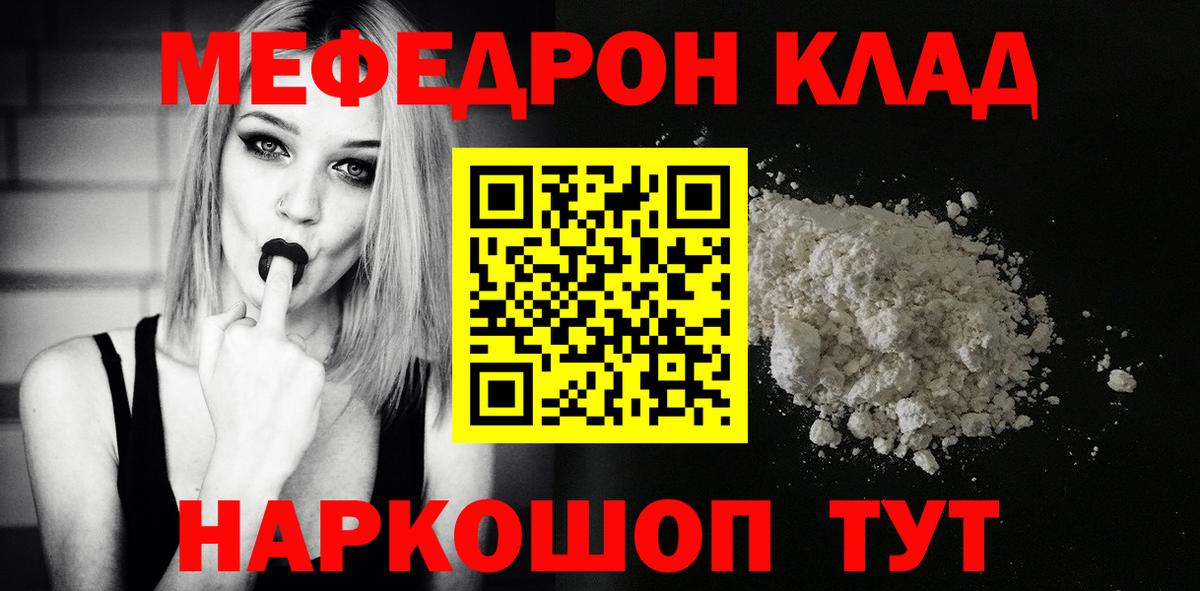 Меф mephedrone  наркота  Вход с VPN  Кирово-Чепецк  Меф 4 MMC  Меф  Меф 