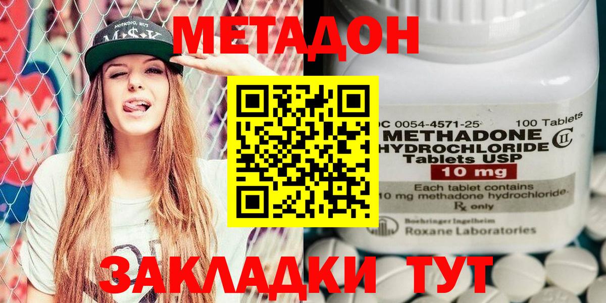 Метадон мёд Кирово-Чепецк