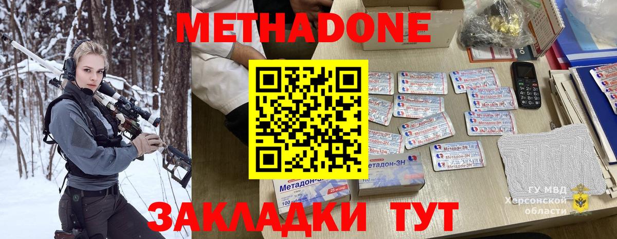 Кирово-Чепецк  МЕТАДОН кристалл  Вход с VPN 