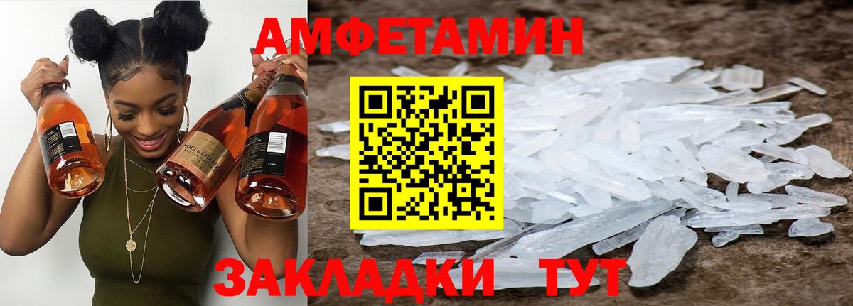 Кирово-Чепецк  МЕТАМФЕТАМИН кристалл  Вход с VPN  МЕТАМФЕТАМИН кристалл 