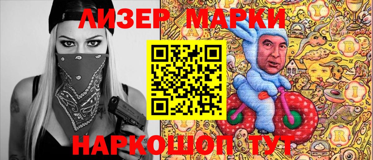 Марки N-bome  Марки NBOMe 1,5мг  Марки NBOMe 1,5мг  Вход с VPN  Кирово-Чепецк 