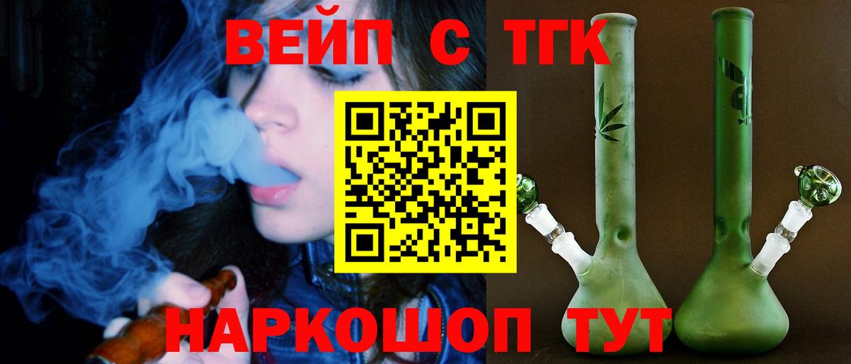 Дистиллят ТГК THC oil  blacksprut tor  Кирово-Чепецк  Вход с VPN 